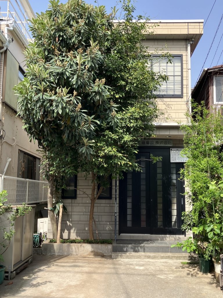 工藤電設株式会社 本社