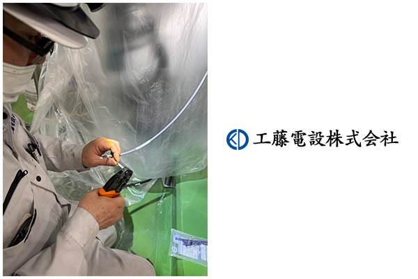 計装配線工事④